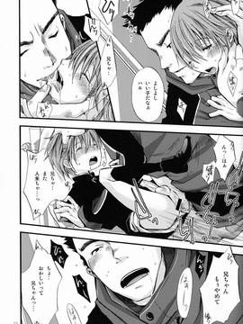 (SUPER21) [アトリエDr.HEAD'S (加藤茶吉)] 少年絶対領域_23