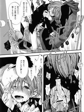 (SUPER21) [アトリエDr.HEAD'S (加藤茶吉)] 少年絶対領域_26