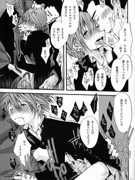 (SUPER21) [アトリエDr.HEAD'S (加藤茶吉)] 少年絶対領域_27