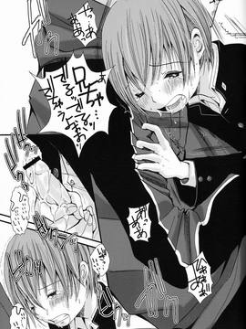 (SUPER21) [アトリエDr.HEAD'S (加藤茶吉)] 少年絶対領域_29