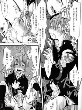 (SUPER21) [アトリエDr.HEAD'S (加藤茶吉)] 少年絶対領域_31