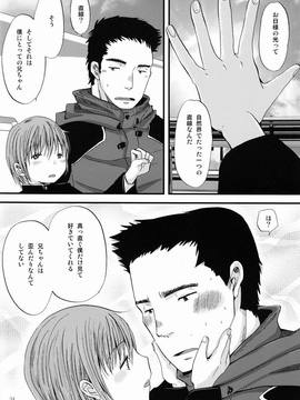 (SUPER21) [アトリエDr.HEAD'S (加藤茶吉)] 少年絶対領域_34