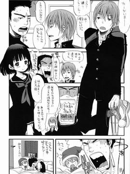 (SUPER21) [アトリエDr.HEAD'S (加藤茶吉)] 少年絶対領域_39