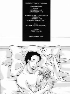 (SUPER21) [アトリエDr.HEAD'S (加藤茶吉)] 少年絶対領域_41