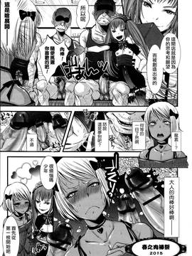 [加藤茶吉] モブ☆カフェ (オトコのコHEAVEN Vol.20) [中国翻訳]_068