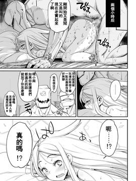 [エロマズン (まー九郎)] 小南桐絵、17歳。 悪いおっさんに犯される! (ワールドトリガー) [钢刈与狂喜汉化] [DL版]_19