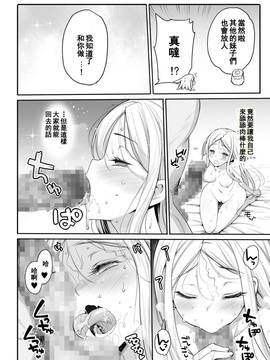 [エロマズン (まー九郎)] 小南桐絵、17歳。 悪いおっさんに犯される! (ワールドトリガー) [钢刈与狂喜汉化] [DL版]_20