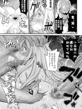 [エロマズン (まー九郎)] 小南桐絵、17歳。 悪いおっさんに犯される! (ワールドトリガー) [钢刈与狂喜汉化] [DL版]_23