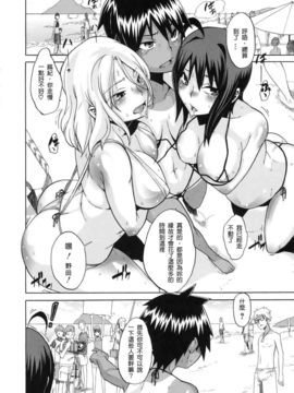 [新堂エル] 晒し愛_173
