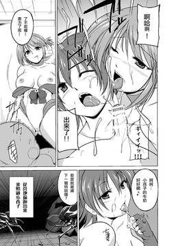 [千葉産地] ダンジョントラベラーズ 愛佳の秘め事3 (トゥハート2 ダンジョントラベラーズ) [中国翻訳]_013