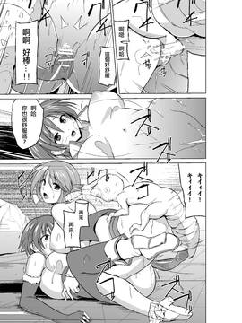 [千葉産地] ダンジョントラベラーズ 愛佳の秘め事3 (トゥハート2 ダンジョントラベラーズ) [中国翻訳]_023