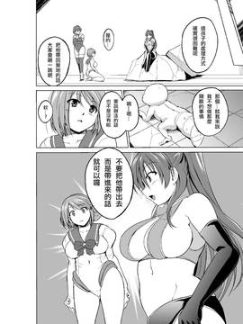 [千葉産地] ダンジョントラベラーズ 愛佳の秘め事3 (トゥハート2 ダンジョントラベラーズ) [中国翻訳]_028