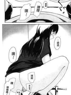 [椎名波] わたしたちのひりだす快楽_026