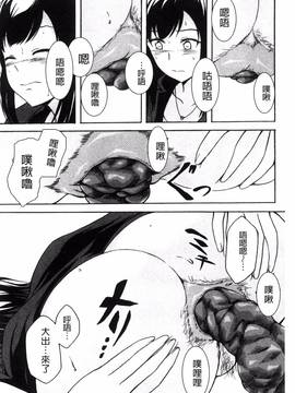 [椎名波] わたしたちのひりだす快楽_027
