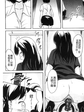 [椎名波] わたしたちのひりだす快楽_028