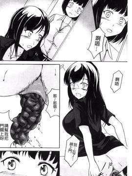 [椎名波] わたしたちのひりだす快楽_029