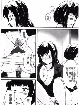 [椎名波] わたしたちのひりだす快楽_033