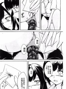 [椎名波] わたしたちのひりだす快楽_035