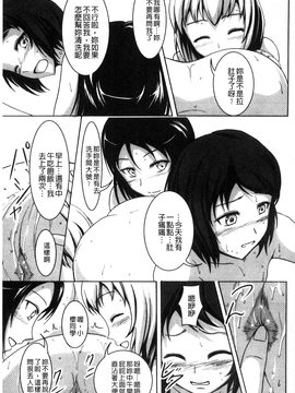 [椎名波] わたしたちのひりだす快楽_062