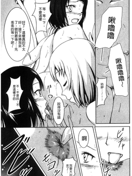 [椎名波] わたしたちのひりだす快楽_064