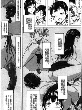 [椎名波] わたしたちのひりだす快楽_078