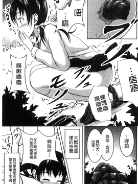 [椎名波] わたしたちのひりだす快楽_082