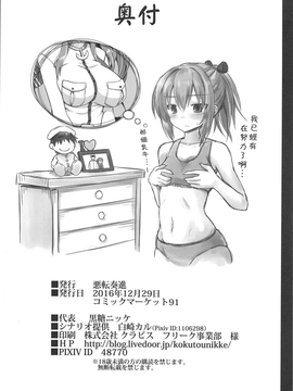 [為了尾牙抽獎而翻譯本子集氣的洨五漢化] (C91) [悪転奏進 (黒糖ニッケ)] 艦娘着妊サラトガ触手寄生レポート (艦隊これくしょん -艦これ-)_021