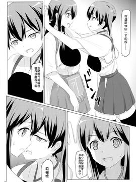 [沒有漢化] (C89) [ifpark.Com (ifpark)] 一航戦と五航戦の交 総集編 改 (艦隊これくしょん -艦これ-)_015