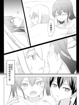 [沒有漢化] (C89) [ifpark.Com (ifpark)] 一航戦と五航戦の交 総集編 改 (艦隊これくしょん -艦これ-)_035