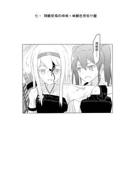 [沒有漢化] (C89) [ifpark.Com (ifpark)] 一航戦と五航戦の交 総集編 改 (艦隊これくしょん -艦これ-)_055