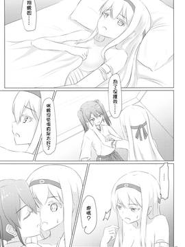 [沒有漢化] (C89) [ifpark.Com (ifpark)] 一航戦と五航戦の交 総集編 改 (艦隊これくしょん -艦これ-)_056