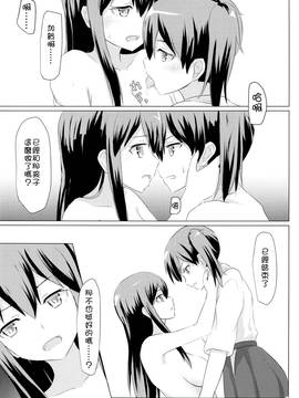 [沒有漢化] (C89) [ifpark.Com (ifpark)] 一航戦と五航戦の交 総集編 改 (艦隊これくしょん -艦これ-)_062