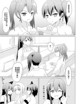 [沒有漢化] (C89) [ifpark.Com (ifpark)] 一航戦と五航戦の交 総集編 改 (艦隊これくしょん -艦これ-)_064