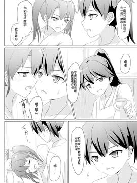 [沒有漢化] (C89) [ifpark.Com (ifpark)] 一航戦と五航戦の交 総集編 改 (艦隊これくしょん -艦これ-)_065