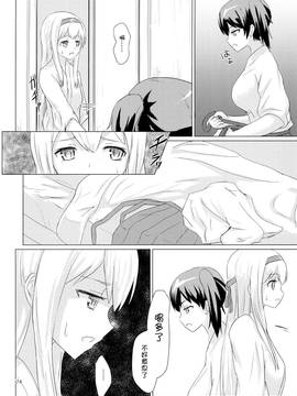 [沒有漢化] (C89) [ifpark.Com (ifpark)] 一航戦と五航戦の交 総集編 改 (艦隊これくしょん -艦これ-)_075