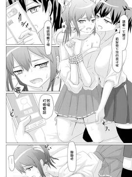 [沒有漢化] (C89) [ifpark.Com (ifpark)] 一航戦と五航戦の交 総集編 改 (艦隊これくしょん -艦これ-)_081