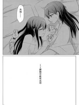[沒有漢化] (C89) [ifpark.Com (ifpark)] 一航戦と五航戦の交 総集編 改 (艦隊これくしょん -艦これ-)_135