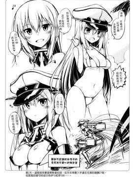 [文文+叢雲阻力小漢化] (C87) [Digital Flyer (大田優一)] ビスコレ -Bismarck Collection 2014- (艦隊これくしょん -艦これ-)_027
