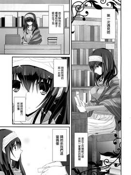 [无毒汉化组] (C91) [SEXTANT (六堂犬彦)] SE09 (アイドルマスター シンデレラガールズ)_004
