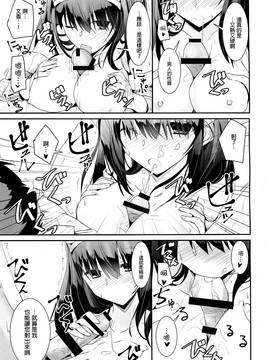 [无毒汉化组] (C91) [SEXTANT (六堂犬彦)] SE09 (アイドルマスター シンデレラガールズ)_012
