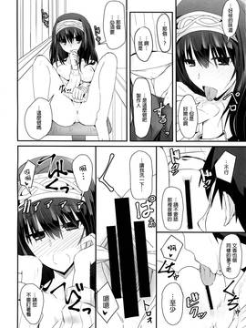 [无毒汉化组] (C91) [SEXTANT (六堂犬彦)] SE09 (アイドルマスター シンデレラガールズ)_013