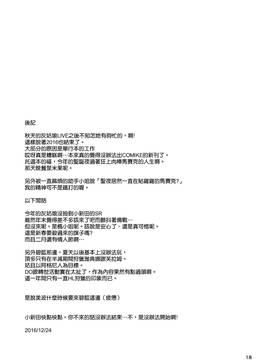 [空気系☆漢化] (C91) [てろめあな (ぐすたふ)] メイド美波のご奉仕フルコース (アイドルマスター シンデレラガールズ)_020