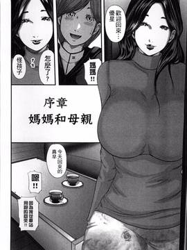 [御手洗佑樹] 相姦のレプリカ_013