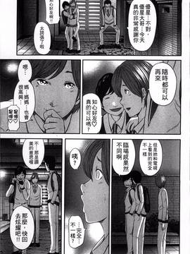 [御手洗佑樹] 相姦のレプリカ_108
