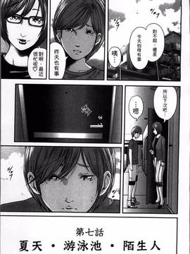 [御手洗佑樹] 相姦のレプリカ_172