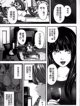 [御手洗佑樹] 相姦のレプリカ_198