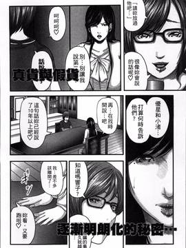 [御手洗佑樹] 相姦のレプリカ_217