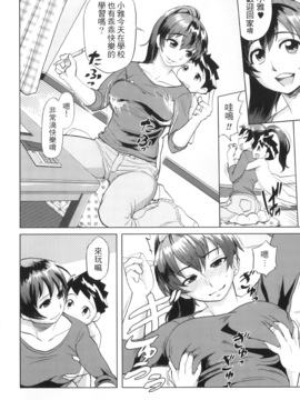 [井硲六郎]  變態家族_02