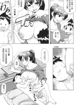 [井硲六郎]  變態家族_03