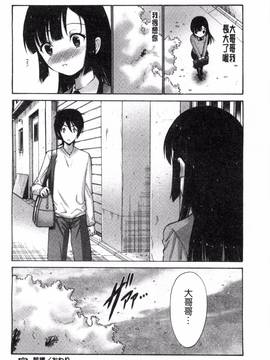 [風的工房][西川康] 妹でごめんね_115